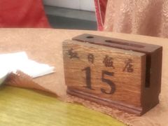 -红日饭店(裕隆三路店)