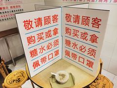 -百花传统甜品店(原址店)