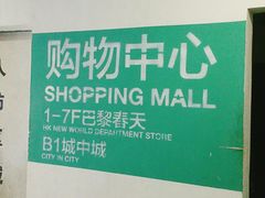 -万达广场-停车场