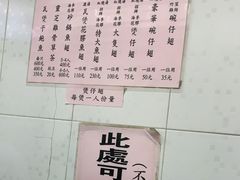 -添發碗仔翅美食