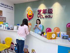 -艺年级儿童语言艺术中心(冉家坝爱融荟城店)