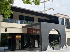 -椿杨樘·明康泡浴养生馆(重庆店)