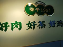 -金柱大盘鸡(跃进街店)