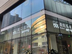 -瑞虹新天地月亮湾