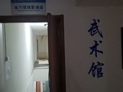 -大连开发区市民健身中心