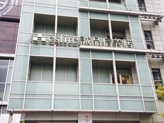 -诚品(信义店)