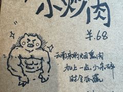 -花二家·生活馆(六运小区店)