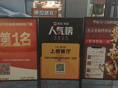 -华府九号海鲜烧烤大排档(龙域店)
