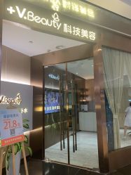 -苑苑vbeauty科技美容SPA