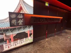 -四世同堂·京菜·烤鸭(双井店)