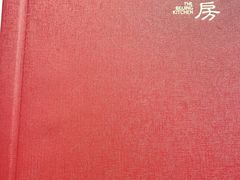 -北京厨房(西安SKP店)