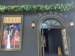 -戈拿旺巴西烤肉(崇文门店)