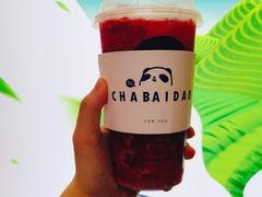 酒酿莓莓-茶百道(新城市广场店)