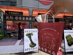 -沈阳铁西万象汇