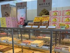 -祥禾饽饽铺·中式糕点(北京来福士店)