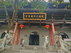 -句容茅山景区