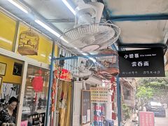 -小梁哥云吞面(黄贝岭店)