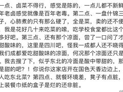 -万春卤菜(天乡后街步行街店)