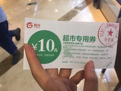 -综合保税区进口商品直销中心(新百店)