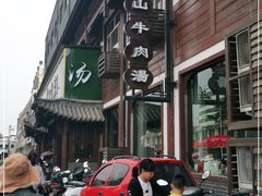 -清真马杰山牛肉汤馆