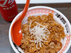 -牛邸·烧肉饭(来福士店)