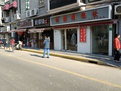 -桂源铺奶茶店(湟普汇店)