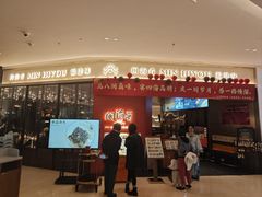 -闽海肴(北辰荟店)