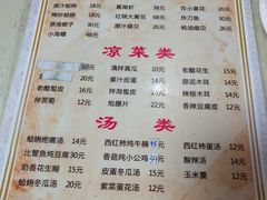 菜单-华春餐馆(鱼山路店)