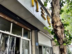 -孝丰南门锅贴(南街店)