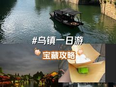 -乌镇景区