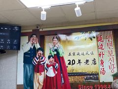 -屋里家延边朝鲜族冷面(南园店)