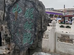 -什刹海