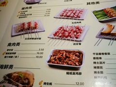菜单-丰茂烤串(六里桥店)