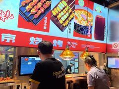 -聚点串吧·北京烧烤(赵登禹路店)