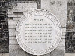 -常州明城墙