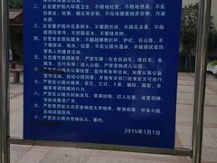 -郑和公园