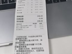 -新辣道鱼火锅(领展购物广场·中关村店)