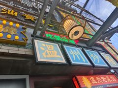 -五马集·海鲜·温州大牌档(黑金冠五马街十字路口店)
