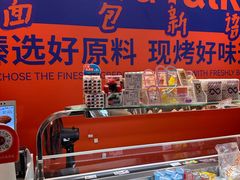 -BreadTalk面包新语·烘焙蛋糕(益田假日店)