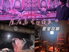 -屋有岛沉浸游戏旗舰店(中山公园店)