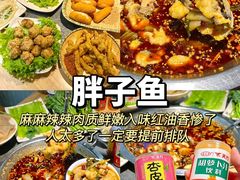 -胖子鱼·天水麻辣鱼火锅(秦州407店)