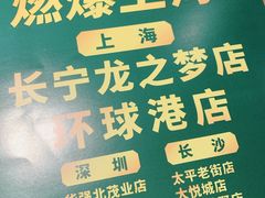 -费大厨辣椒炒肉(万家丽一店)