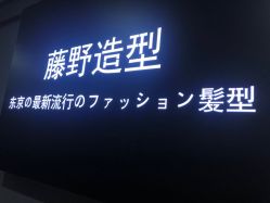 -藤野造型·烫发染发
