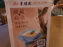 -香麒园·过桥米线·南湖雅宴