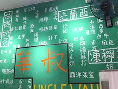 -華叔茶記
