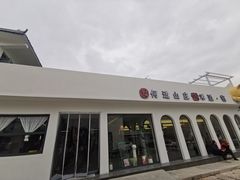 -何适山庄·团餐住宿(水长城P2停车场店)