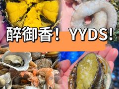 -醉御香渔家园(临沂路与大连路店)