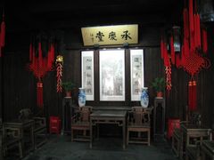 正厅“承庆堂”-西塘古镇-倪宅