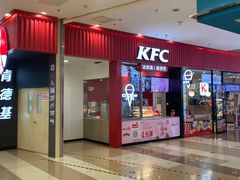 门面-肯德基(永旺店)