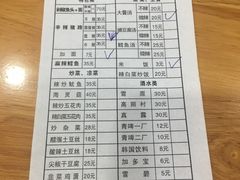 账单-贤花饭店(城阳店)